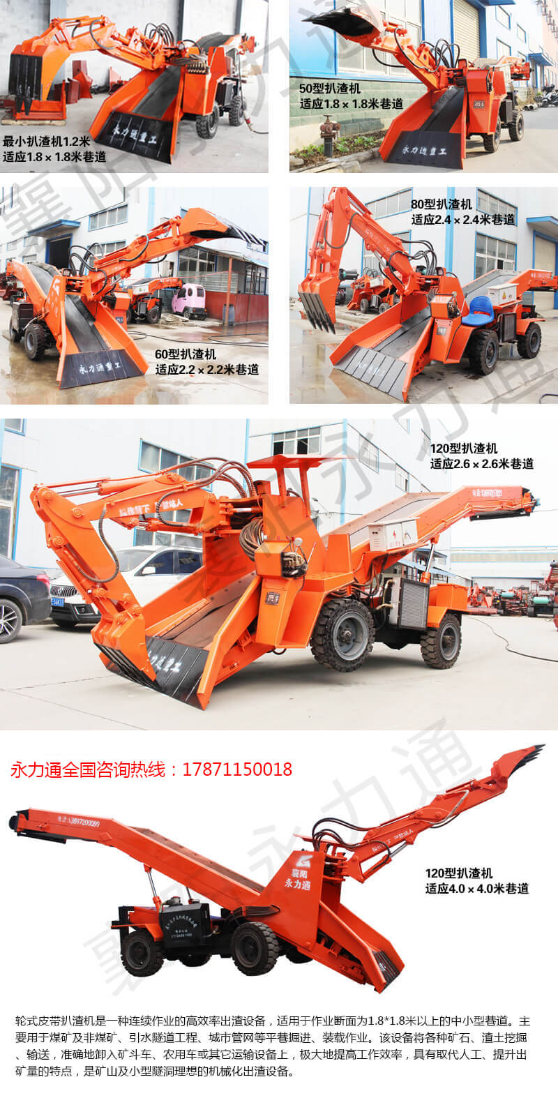 耙渣機(jī)圖片.jpg
